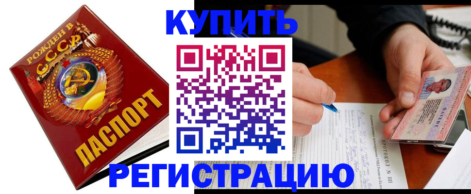 прописка ребенка в Микуни