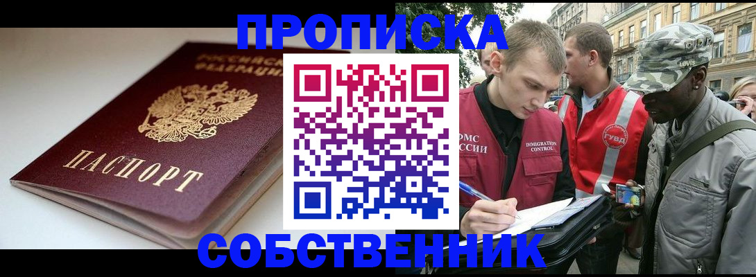 временная регистрация недорого в Микуни