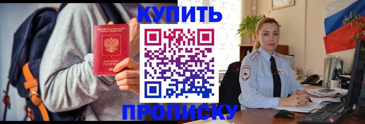 временная регистрация недорого в Микуни